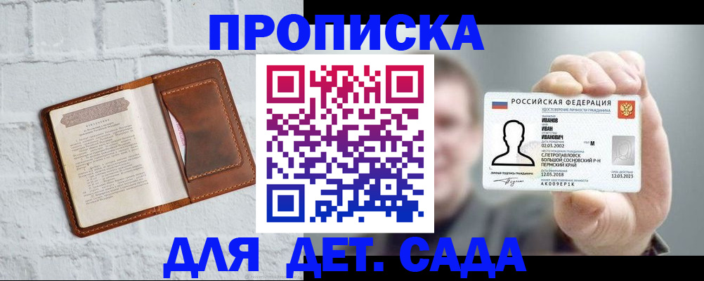 временная регистрация законно в Бодайбо